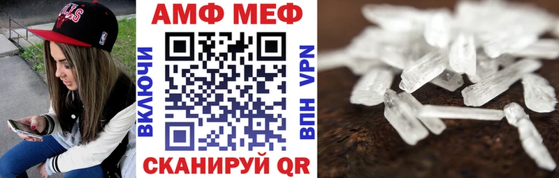 Купить  Горячий Ключ  АМФЕТАМИН Розовый 