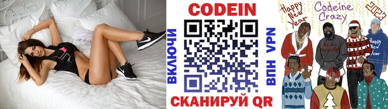 Купить где  Горячий Ключ  Codein Purple Drank 