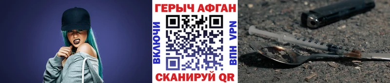 Героин VHQ Купить где Горячий Ключ