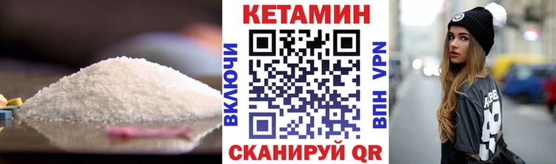 Купить  Горячий Ключ  КЕТАМИН ketamine 