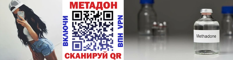 МЕТАДОН methadone  Купить  Горячий Ключ 
